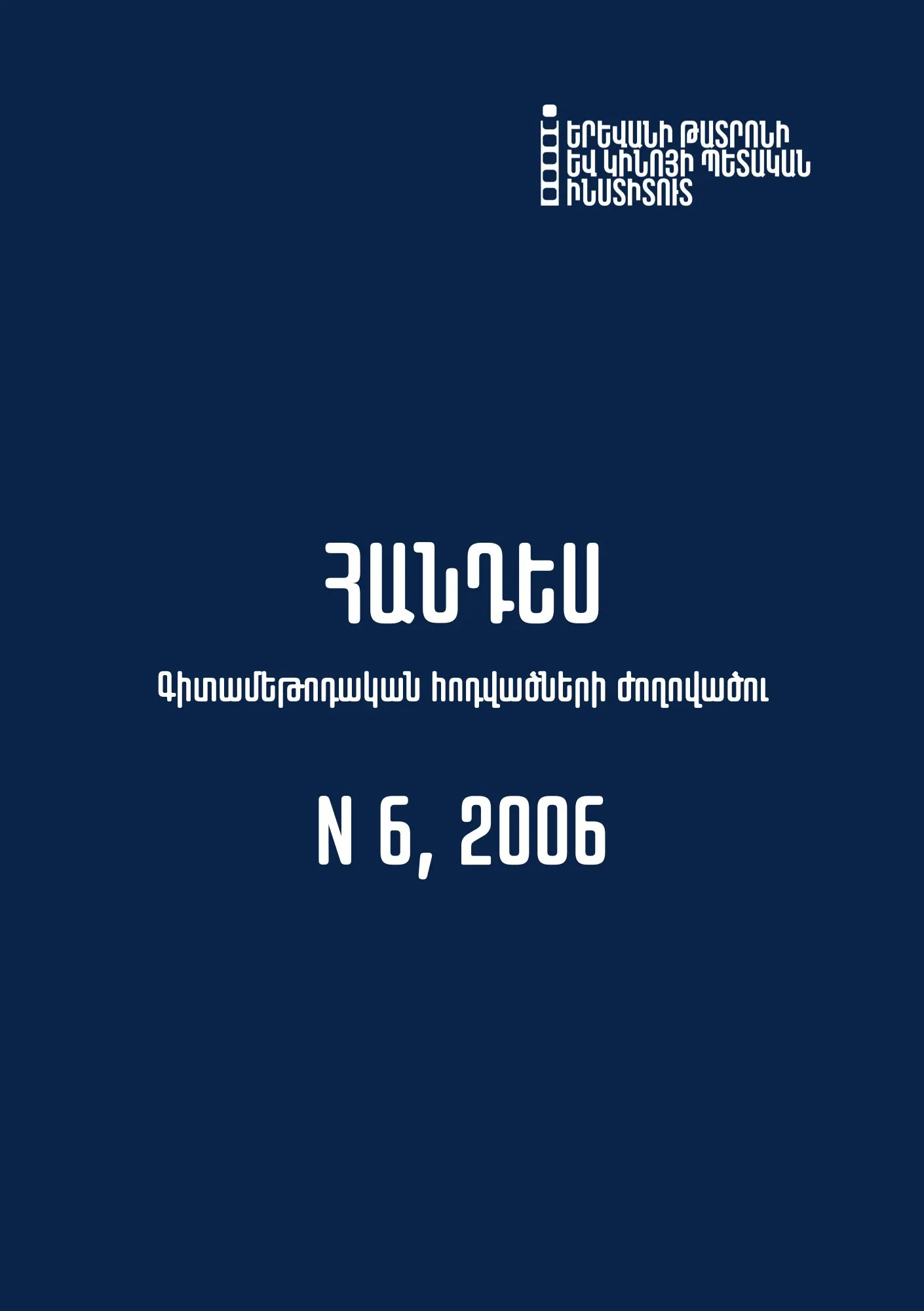 Cover of film-n6